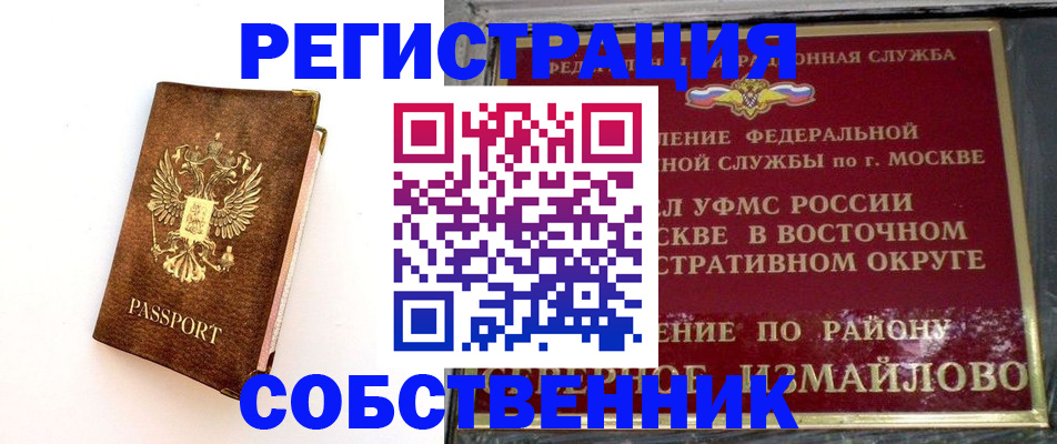 временная регистрация адрес в Киржаче