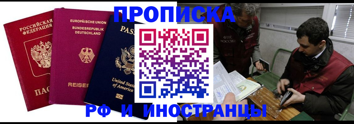 прописка в квартире в Киржаче