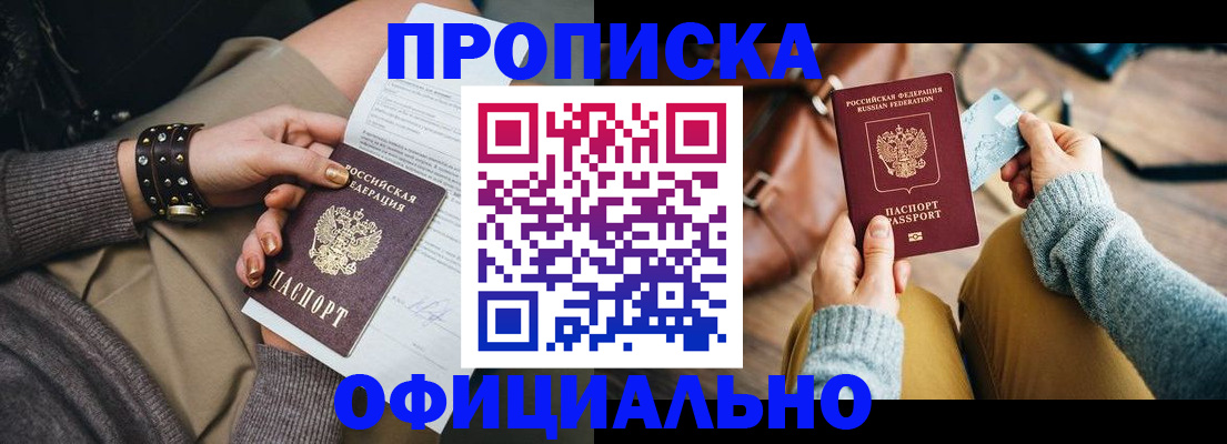 прописка поиск в Киржаче